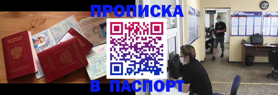 где прописаться в Карачаево-Черкесии