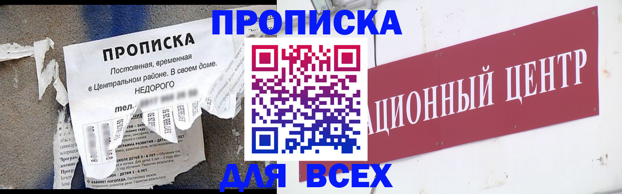 прописка регистрация в Карачаево-Черкесии