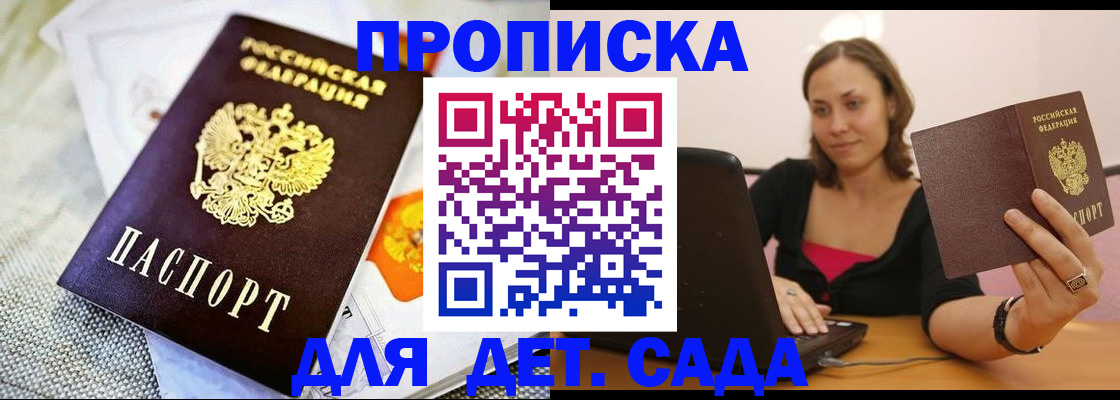 прописка паспорт в Карачаево-Черкесии